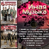Bunker magazine. DVD-sampler