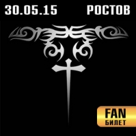 Otto Dix. Ростов. 30.05.2015. fan-билет