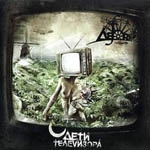 Deform. TV's Children. 2009